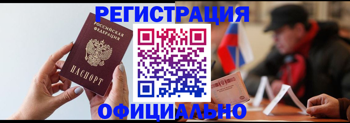 прописка для школы в Павловском Посаде