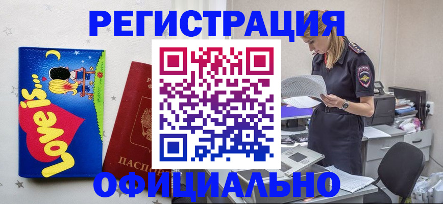временная регистрация гарантия в Павловском Посаде