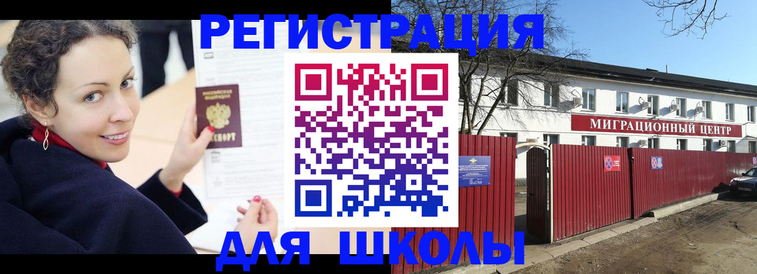временная регистрация надежно в Павловском Посаде