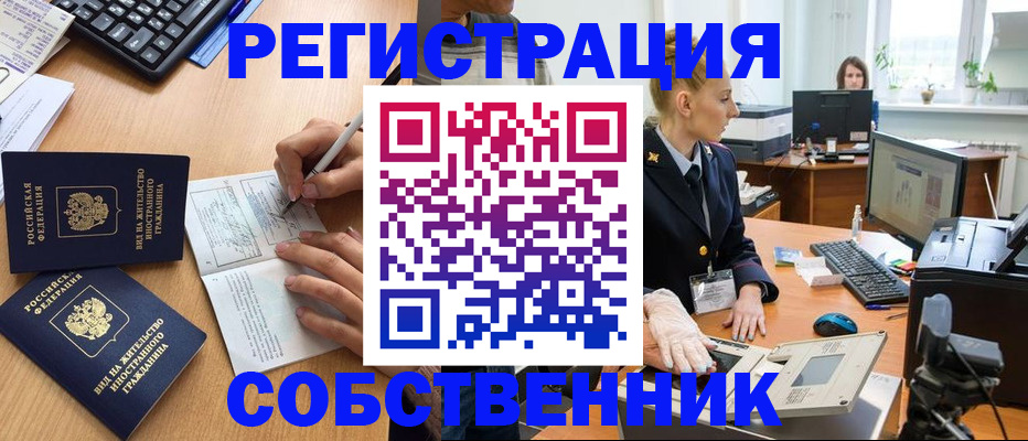 прописка поиск в Павловском Посаде